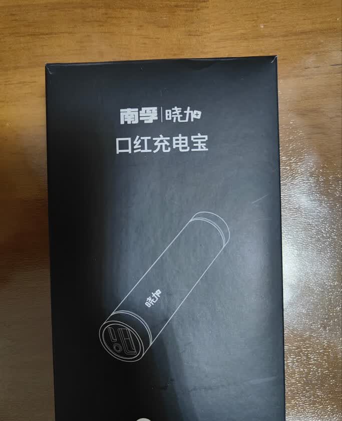 南孚迷你口红充电宝应急充电小巧智能铝合金材质同款拍一发二 黑色