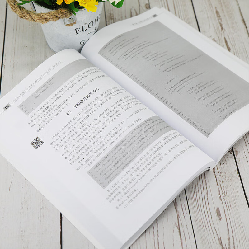 Java Web框架开发技术(Spring+Spring MVC+MyBatis)