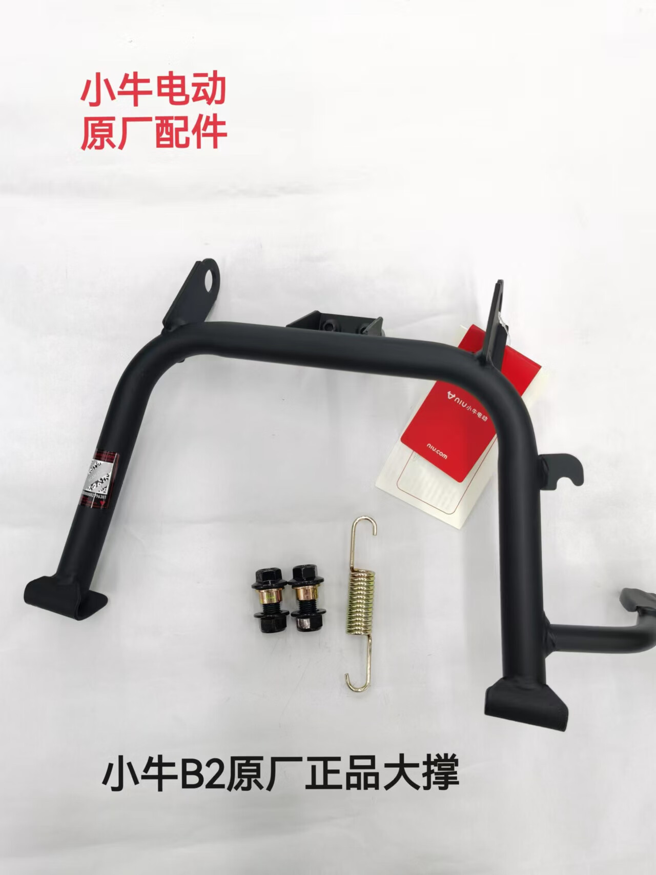 22年新款电动b2大坐垫中撑原装g6t双边撑大撑稳固储物盒天眼原厂配件