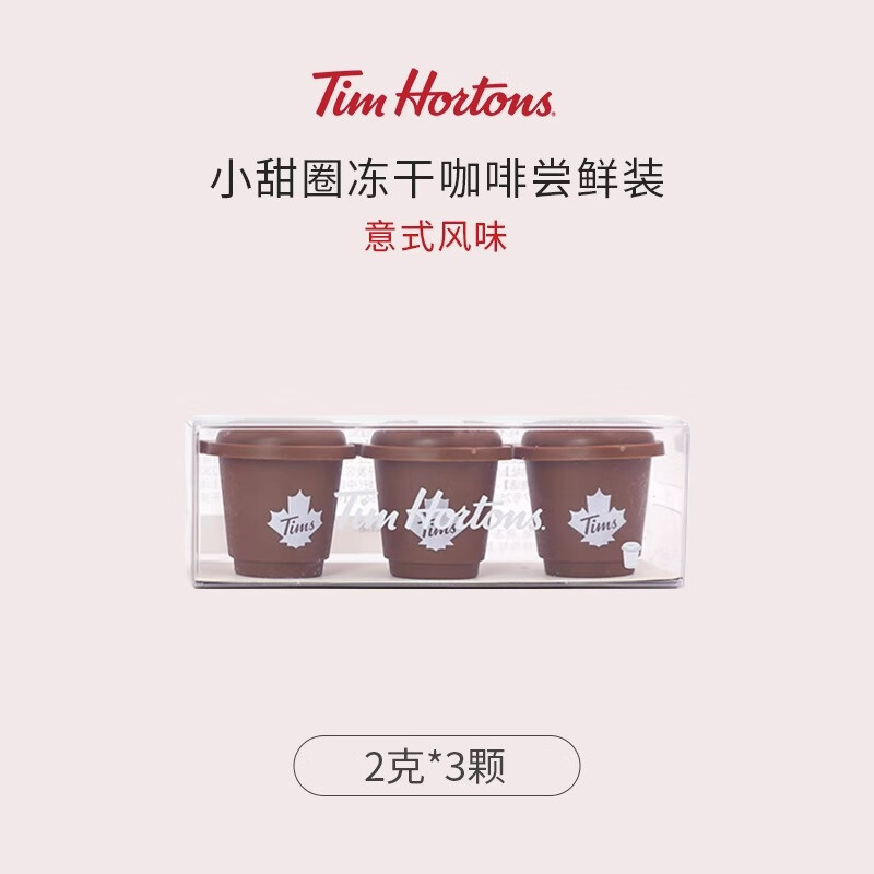 Tim Hortons Tims 小甜圈冻干咖啡粉 速溶黑咖啡拿铁 深度中度烘焙 2克*3 意式浓缩尝鲜装