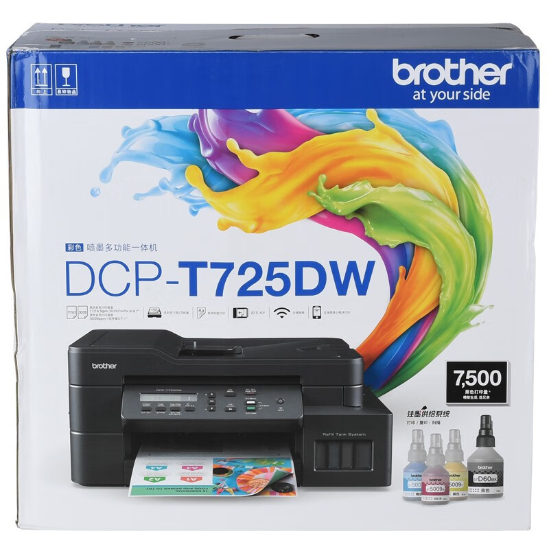 兄弟DCP-T725DW打印机评测:提升效率，畅享打印乐趣