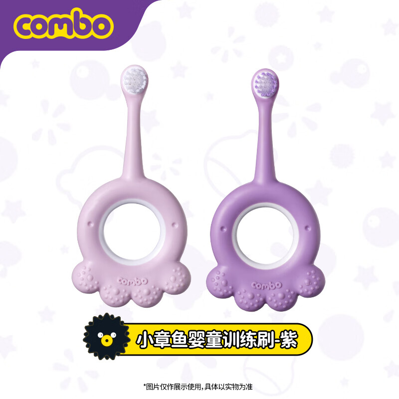 COMBOcombo宝宝儿童牙刷0到2岁婴幼儿专用刷乳牙训练刷软毛新生儿神器 小章鱼婴童训练刷-紫怎么看?