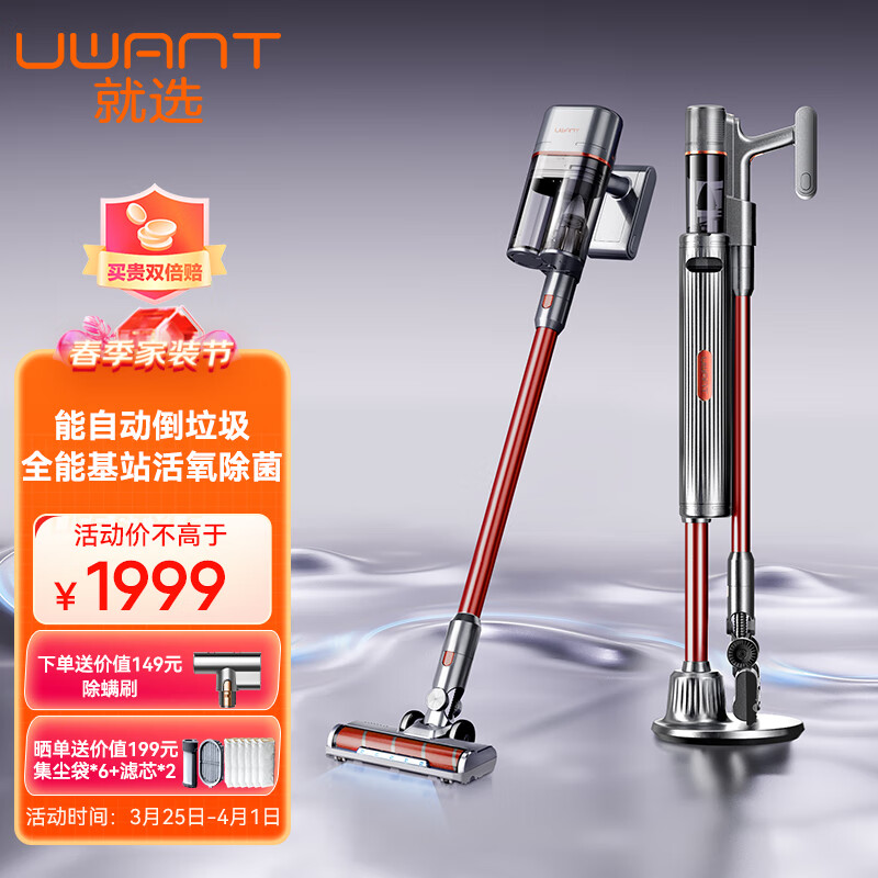 uwant吸尘器家用无线手持 智能自集尘基站 双尘杯毛发防缠绕 尘袋臭氧杀菌除味 60天免打理 K100