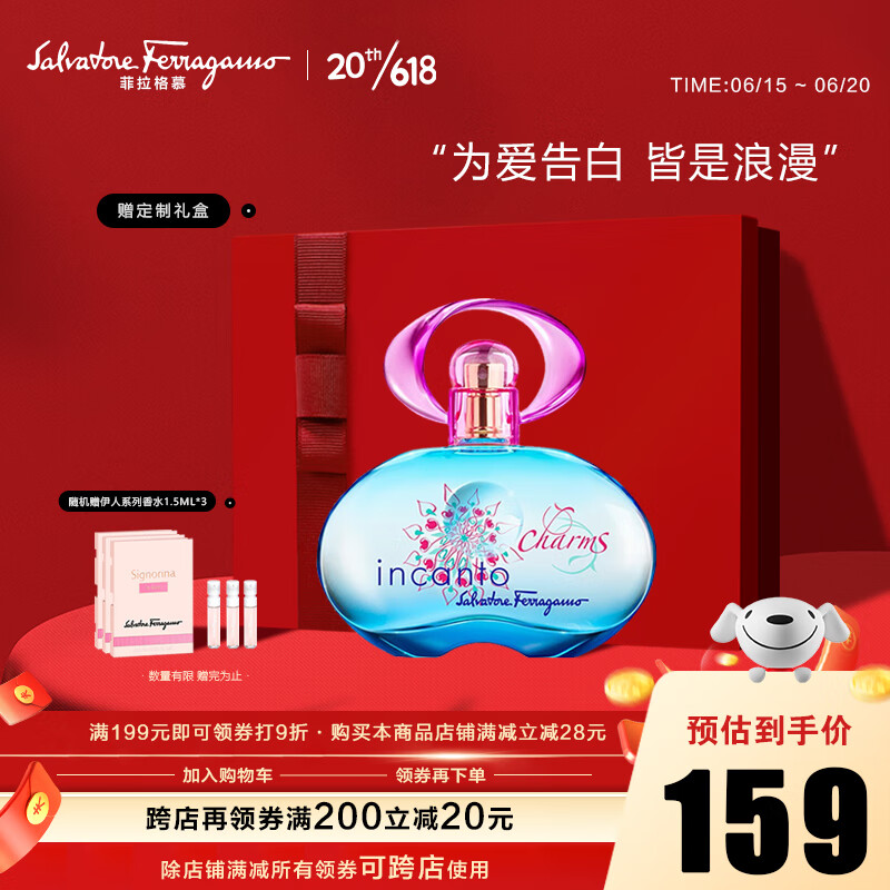 菲拉格慕（Ferragamo）梦中情人女士香水50ml 礼盒款  淡香水送女友节日礼物 