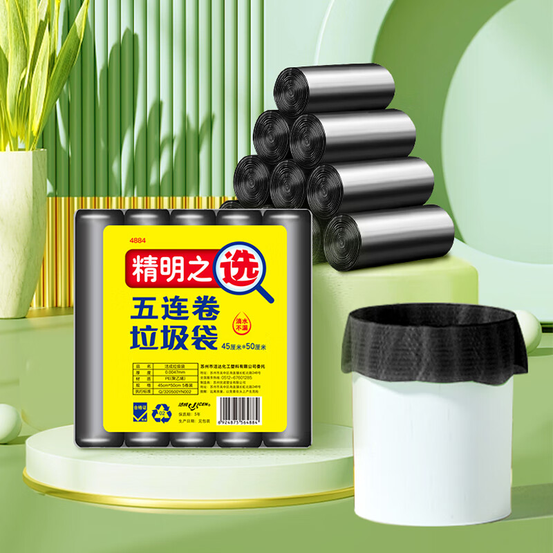 洁成厨余垃圾袋加厚厨房家用一次性塑料袋 加厚黑色45*50cm*50只使用感如何?