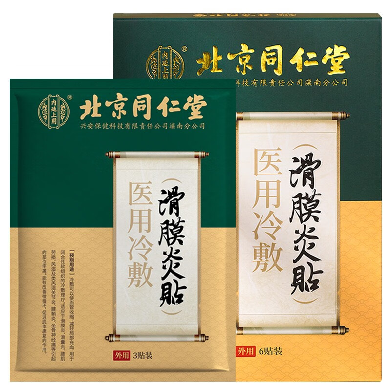 膏贴(器械)品牌推荐，价位历史走势对比