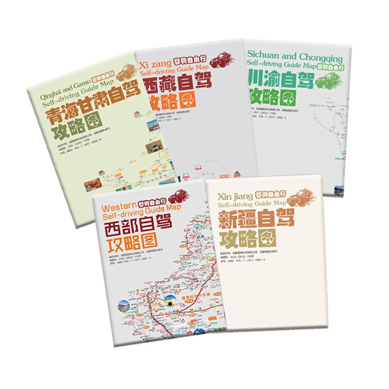 2023新疆全境独库伊昭沙漠公路喀什哈密伊犁喀纳斯自驾旅游攻略摩旅骑行徒步地图157克加厚铜版纸双面覆膜防水耐撕 新疆+西部+青甘+西藏+川渝