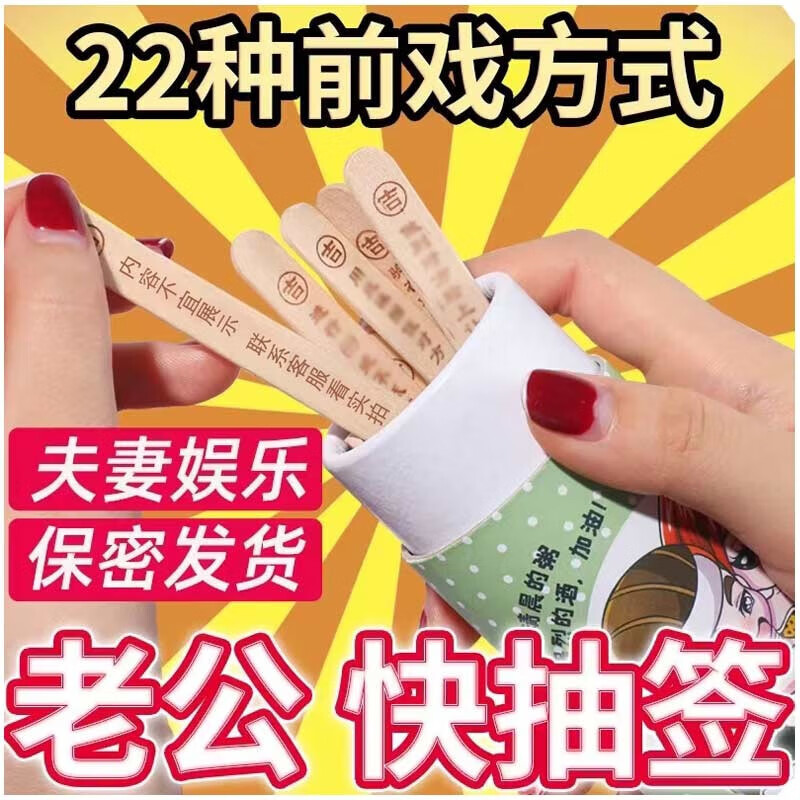 超污大冒险-情趣款-污级别三星