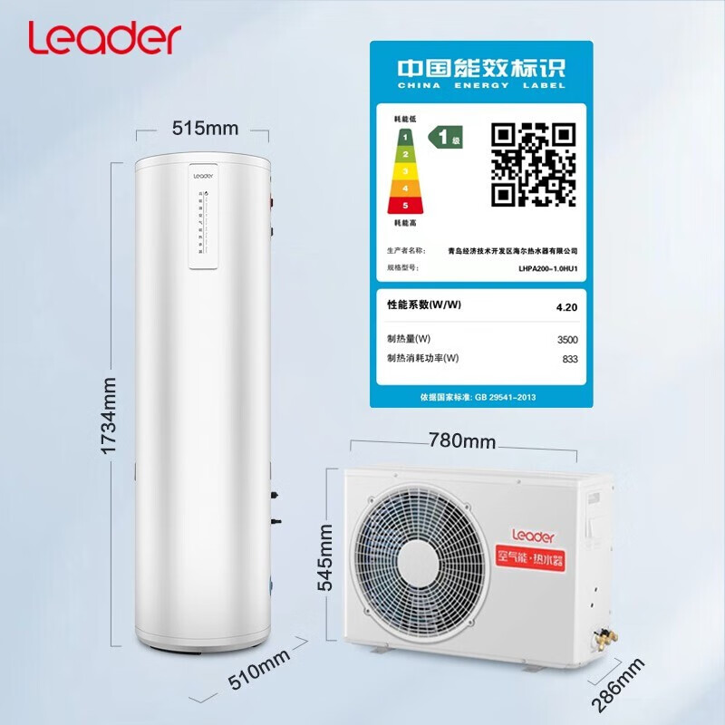 海尔（Haier）空气能热水器统帅海尔出品空气能热水器家用200升一级能效WiFi语音操控最新款,对比哪款性价比更高？