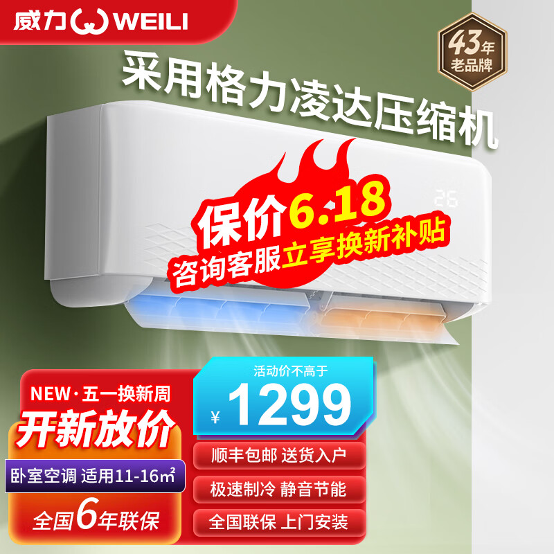 空调历史价格查询|空调价格走势