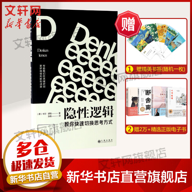 隐性逻辑