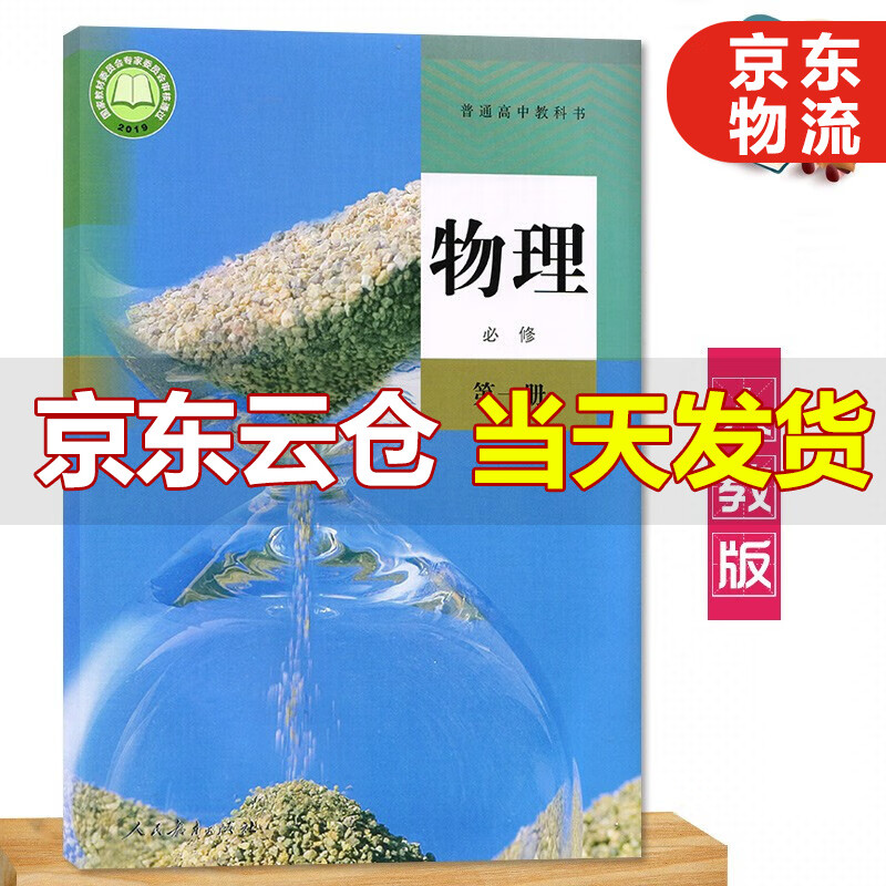 京东图书文具 2021-07-27 - 第5张  | 最新购物优惠券