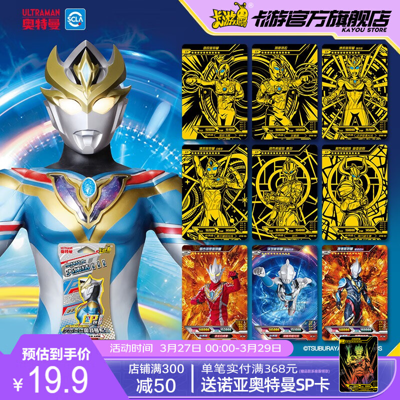 卡游 奥特曼卡片豪华版31弹SP卡黑钻版3弹奥特曼稀有BCR卡牌收藏卡册 7弹CP包1包16张怎么样,好用不?