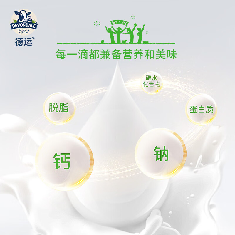 德运（Devondale）澳大利亚原装进口脱脂牛奶 早餐纯牛奶 200ml*24盒/箱装 