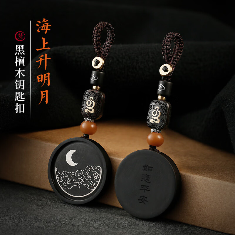 梵心 高档定制刻字镶银饰汽车钥匙扣男士女款情侣个性手工檀木创意