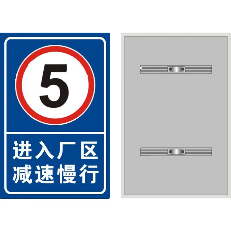 旺月岚山前方进入工厂厂区路口路段速慢行警示牌注意行人反光路牌标志