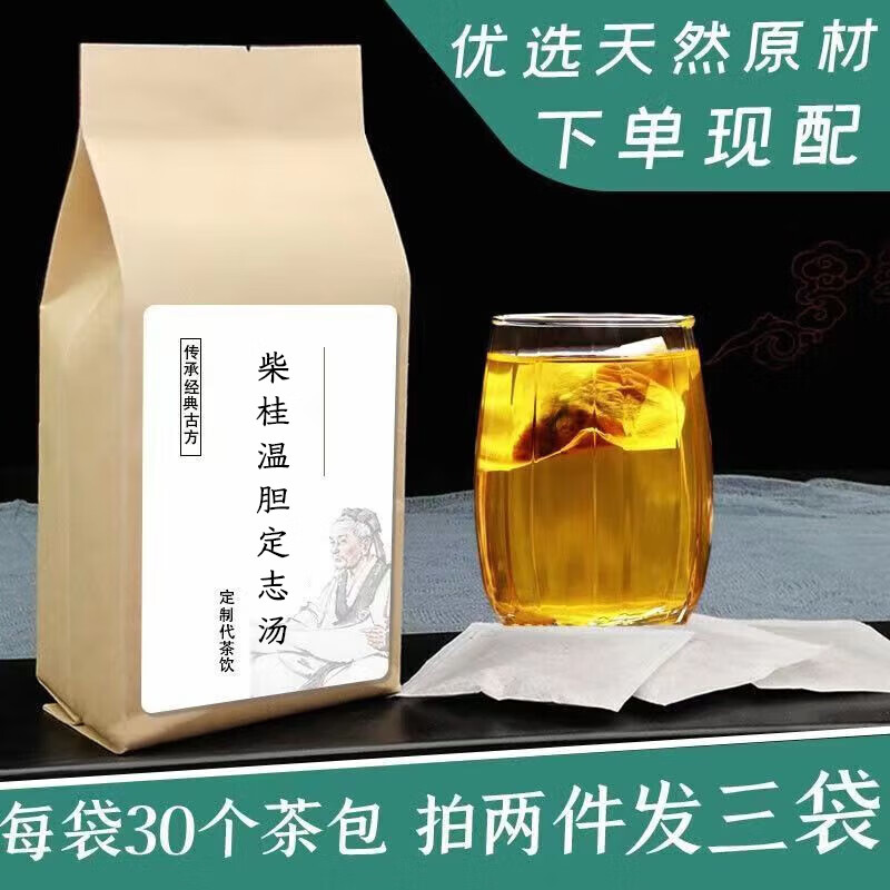 柴桂温胆定志汤袋泡茶30包情绪低落不安腿综合征养生茶 180g 发1袋30