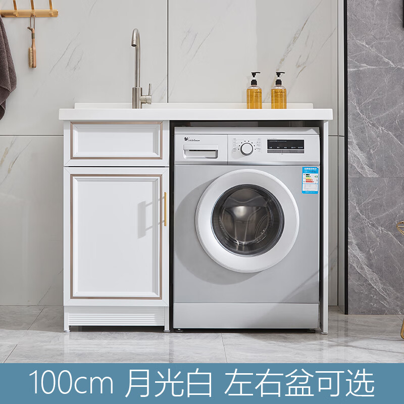 太空铝洗衣机柜子双下水加深台面带搓衣板水池阳台组合一体盆伴侣