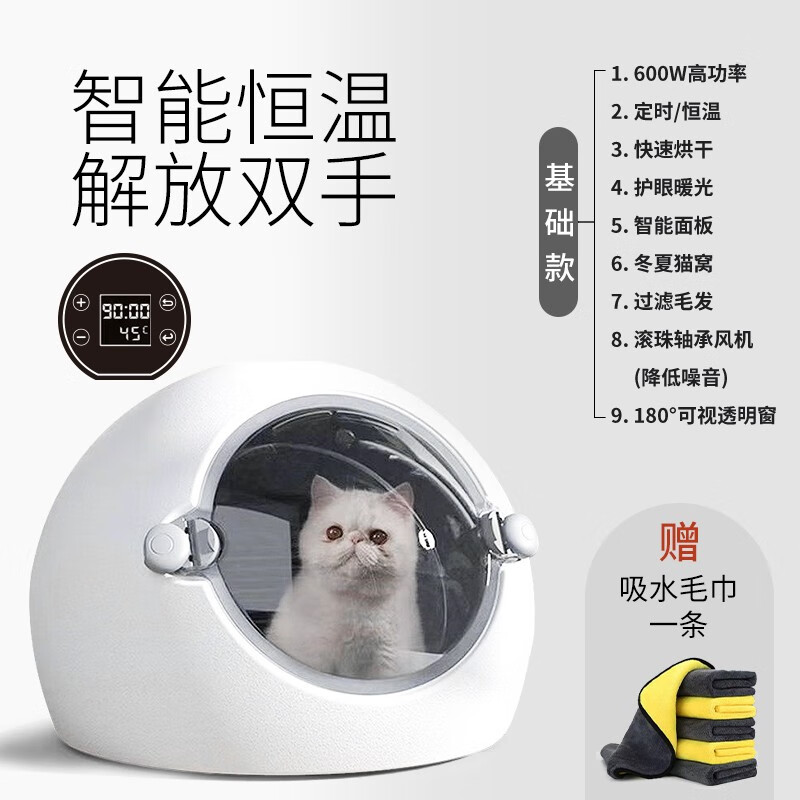 PAPIFEED宠物烘干箱智能恒温猫咪烘干机狗狗洗澡烘干神器吹水防感冒全自动 基础款怎么样,好用不?