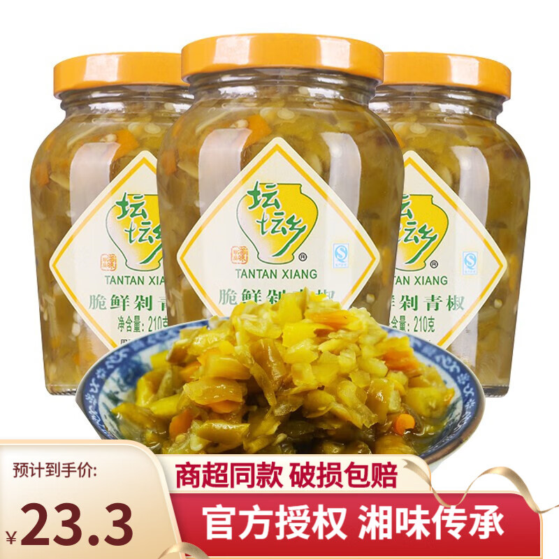 坛坛乡调味品，让你的烹饪更具诗意|京东调味品历史价格怎么查