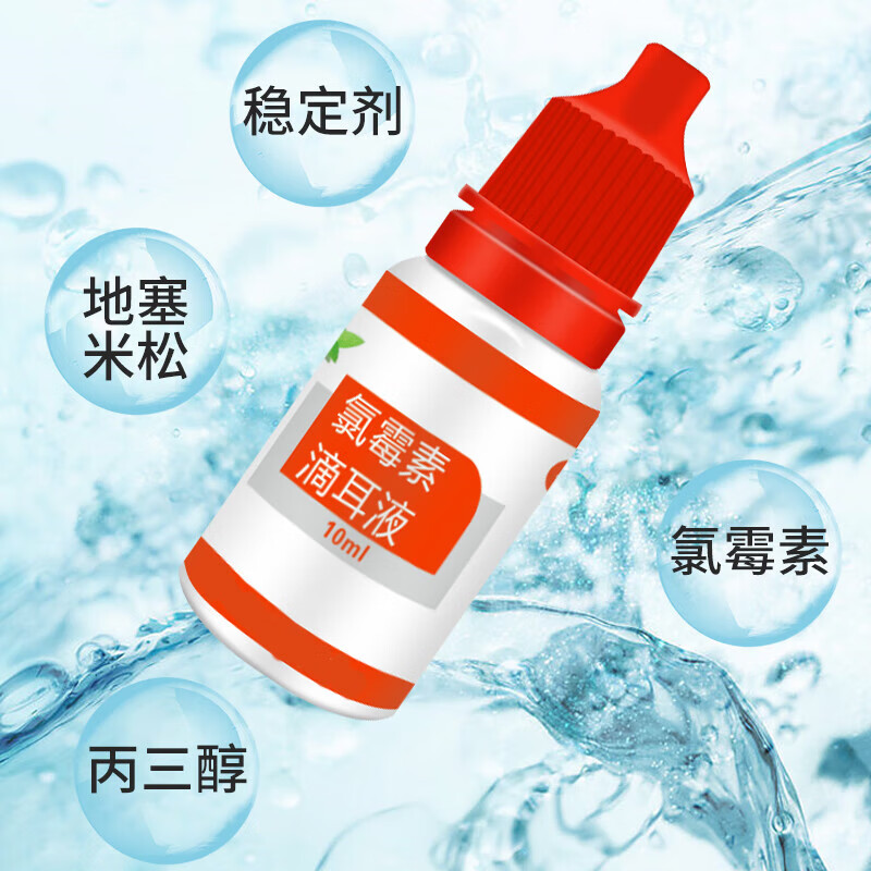 药店直售 复方氯霉素滴耳液中耳外耳道炎耳朵流水脓烂