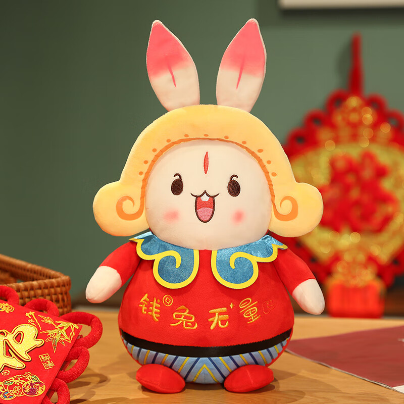 【可开票】8寸 兔年吉祥物2023年生肖兔公仔毛绒玩具布娃娃