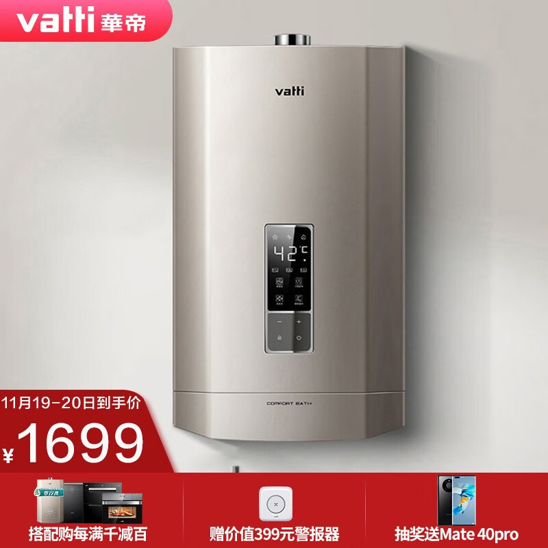 华帝i12053热水器怎么样?怎么样?呢,亲测反馈!haamdegr