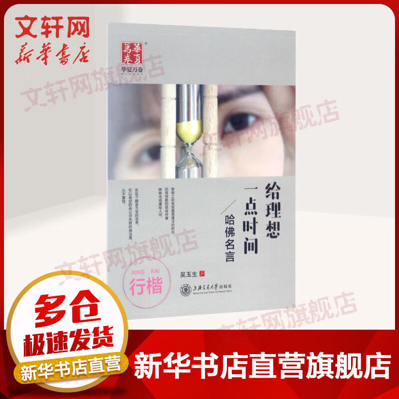 给理想一点时间