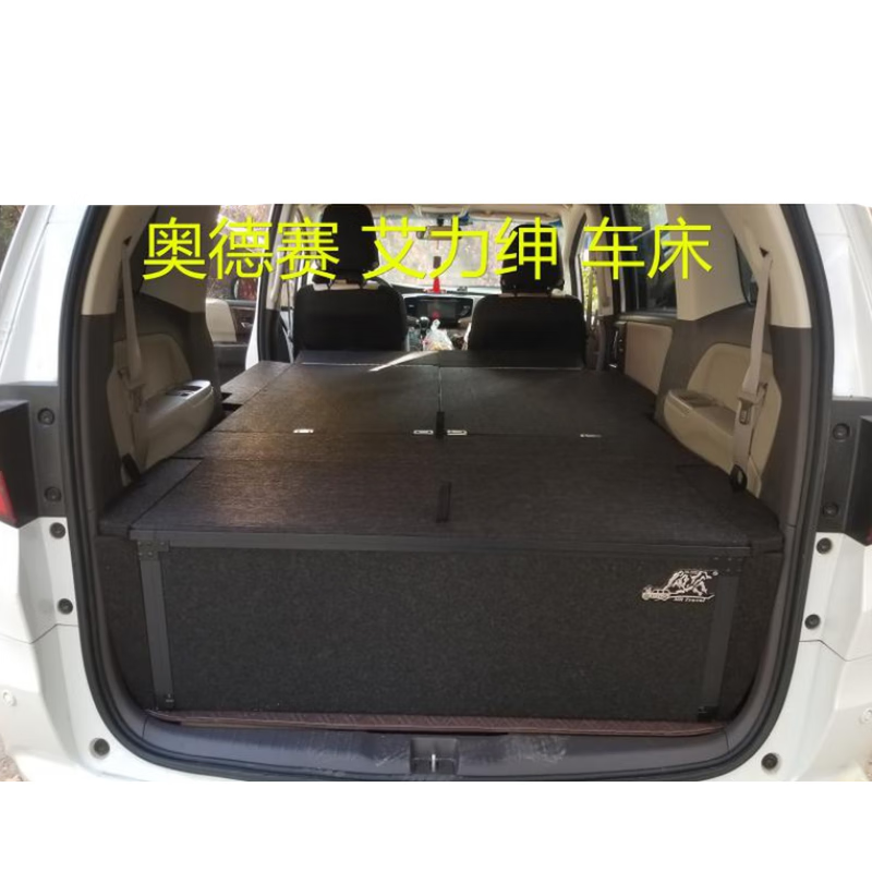 ouio【床车魔盒】2022款奥德赛艾力绅改装车床定制后备箱储物收纳箱车
