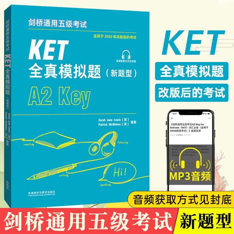 备考2023外研社 标准版KET全真模拟题 新题型 A2 Key KET考试8套模拟试题集剑桥通用五级考试 剑桥通用英语ket模拟题训练实用备考