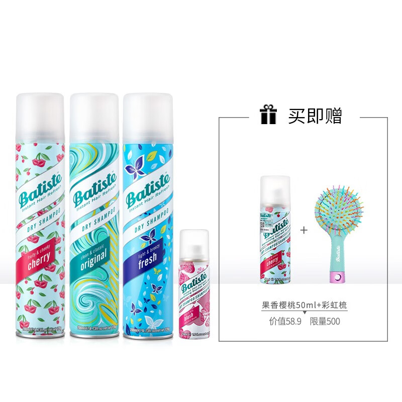 碧缇丝(Batiste)孕妇月子头发干洗喷雾 经典200ml+清爽200ml+果香200ml+花香50ml  英国原装进口