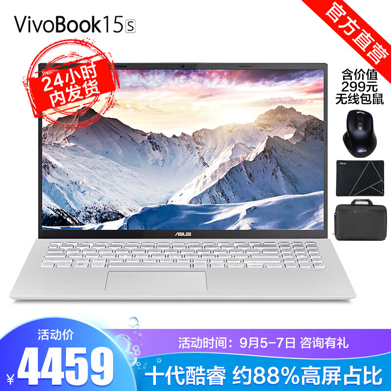 华硕 (ASUS) VivoBook15s无线套装 英特尔酷睿i5 新版15.6英寸轻薄笔记本电脑 银色+UX300无线鼠标套装 i5-1035G1 8G 512固态 MX330