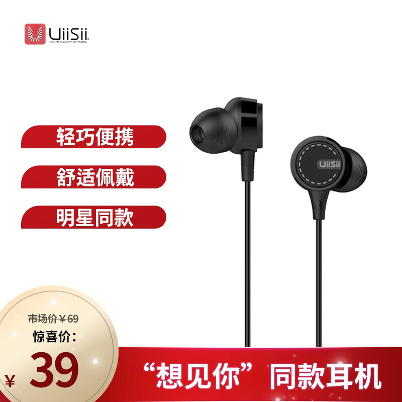 UiiSii 入耳式有线耳机云仕u8同款男女生重低音游戏吃鸡专用电竞高音质听声辨位想见你立体声音乐 幻影黑