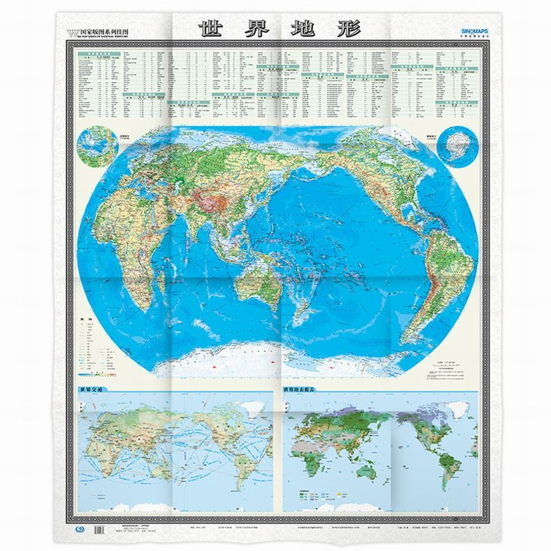 竖版地图 世界地形图 大幅面1150*1350mm折叠图 附带世界部分河流
