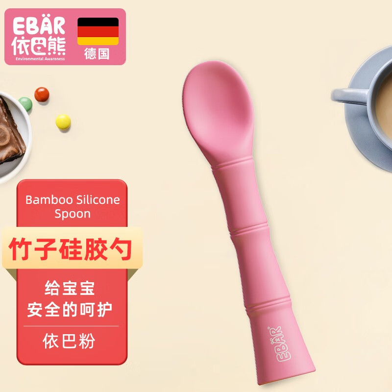德国EBAR 辅食勺子婴儿宝宝儿童硅胶勺软勺竹子勺 竹子勺依巴粉