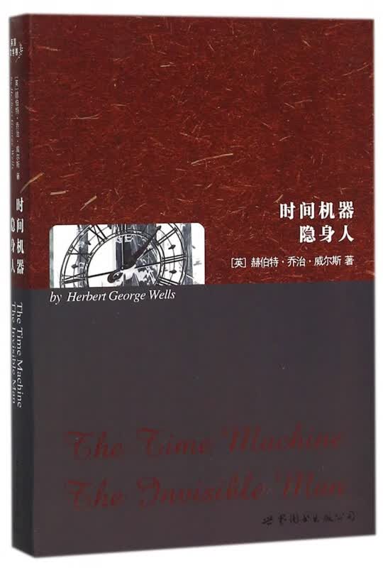时间机器隐身人(英文版)
