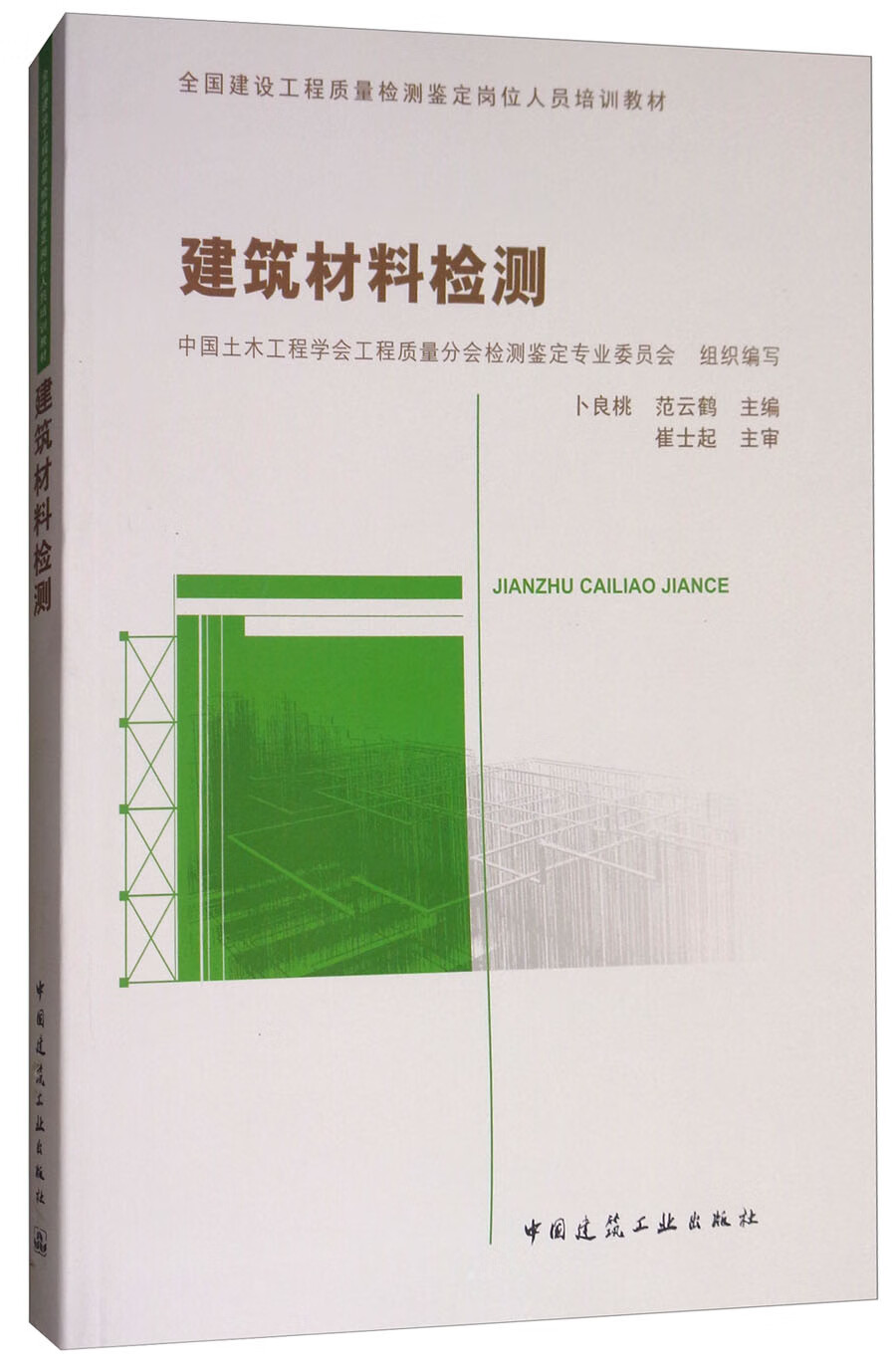 安徽第三方检测：行业动态的探针