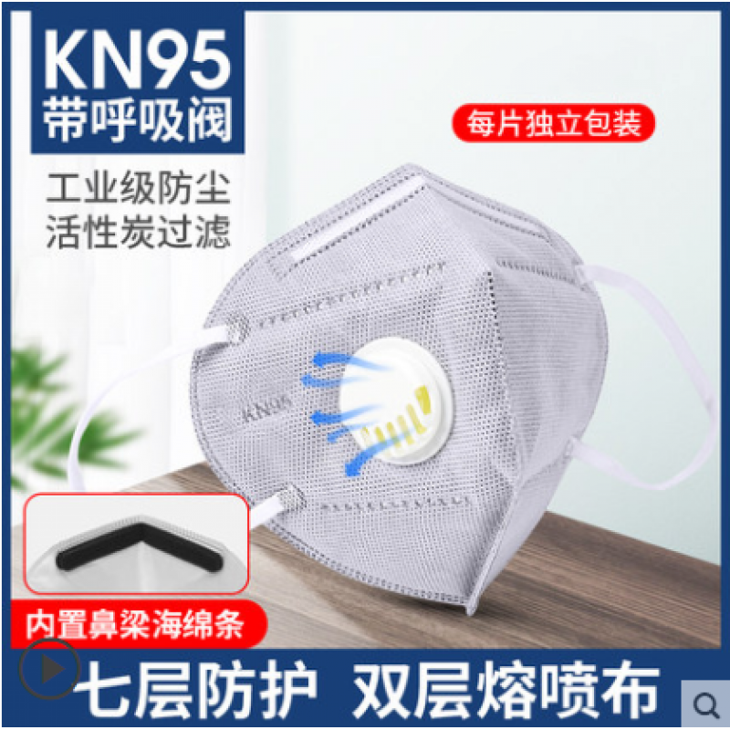【恒坤】kn95防尘口罩防工业粉尘灰尘透气呼吸阀活性炭一次性95kn口罩