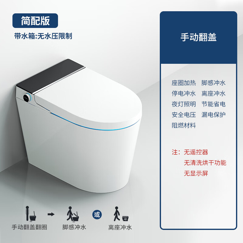 现代品牌小户型马桶家用无水压限制即热式小尺寸座坐便器电动 简标版