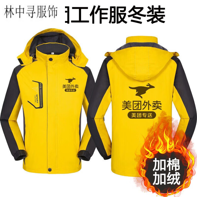 骑手棉服秋冬季外套外卖员衣服冲锋衣加绒加厚保暖防风装备工衣工作服