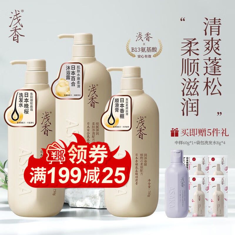 洗护套装历史价格网站|洗护套装价格比较