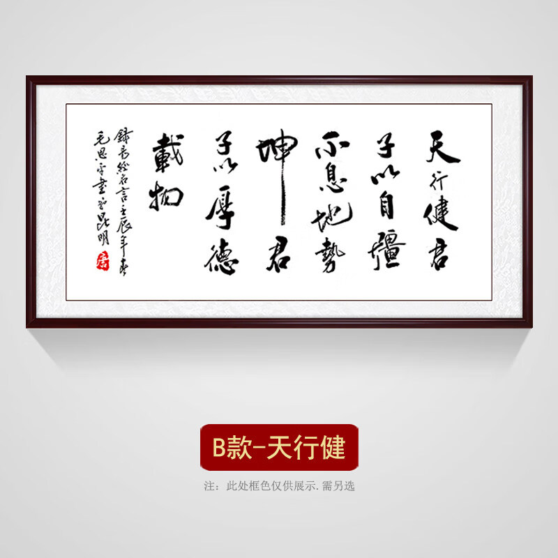 诗词挂画沁园春雪办公室字画客厅装饰画书法房横幅牌匾壁画沙发背景画