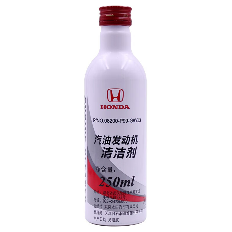 综合解密本田（HONDA）汽油添加剂质量怎么样？心得体会必看