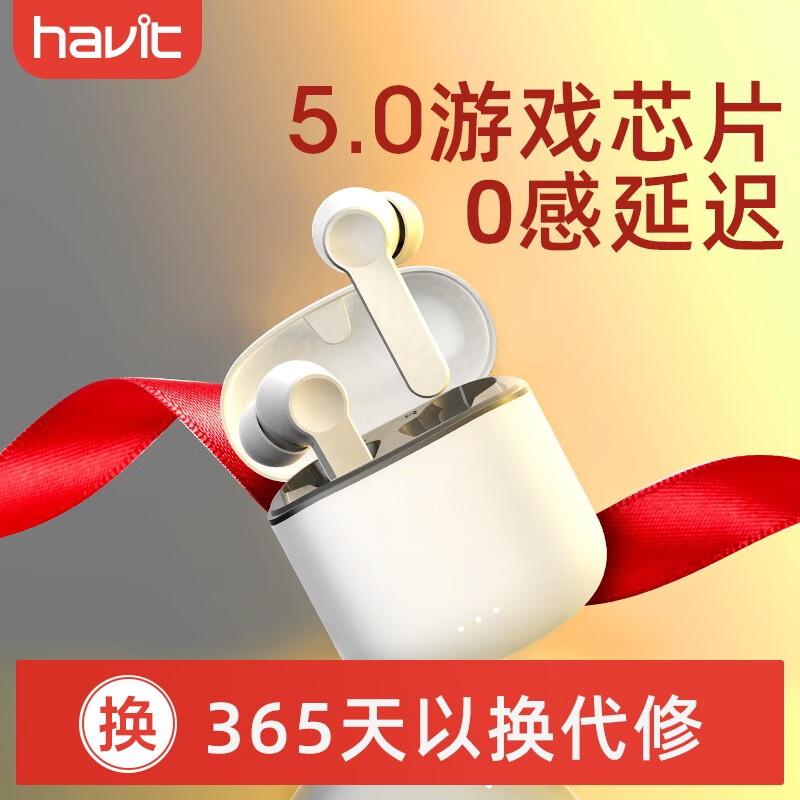 havit 海威特（HAVIT） i97真无线蓝牙耳机跑步运动吃鸡游戏入耳式降噪耳塞苹果华为手机通用 白色