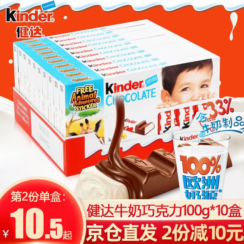 可以看京东巧克力历史价格|巧克力价格走势图