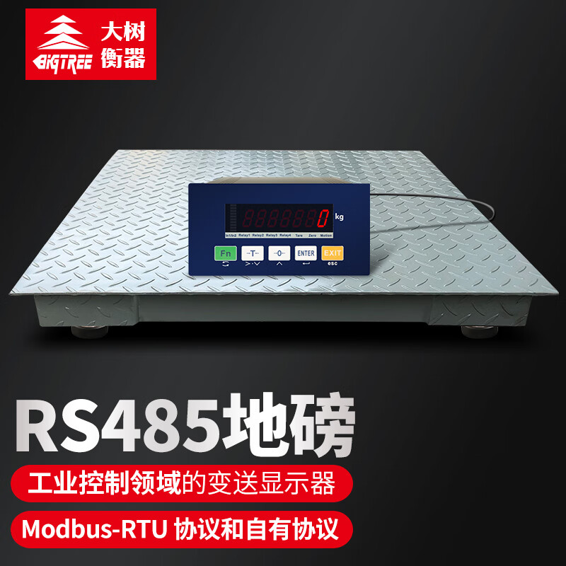 大树衡器 通讯电子地磅秤RS232/422/485模拟量输出MODBUS串口服务协议PLC控制柜工控地磅秤 30x40cm