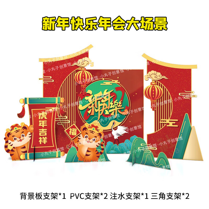 幼儿园新年美陈公司布置装饰虎年打卡拍照相框4s店商场背景墙kt板