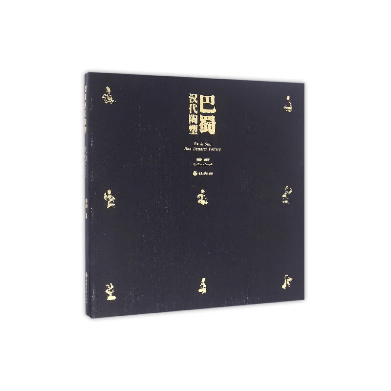 巴蜀汉代陶塑