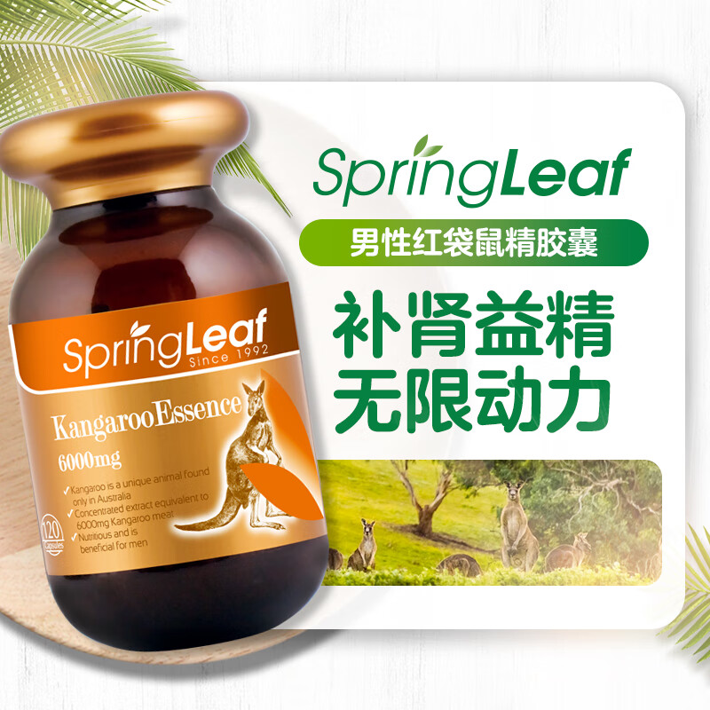 【24年5月到期】springleaf红袋鼠精胶囊6000mg*120粒雄风片男性备孕