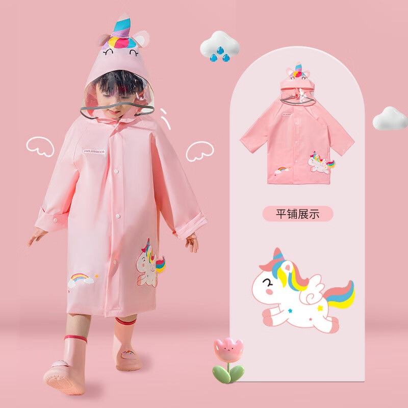 憶愛兒童雨衣寶寶卡通獨(dú)角獸兒童雨衣女童小兔幼兒園可愛雨披雨具 粉色獨(dú)角獸 S碼建議身高80-90CM